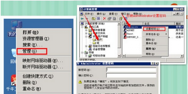 windows系统的vps云服务器在哪修改密码