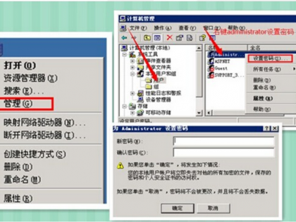 windows系统的vps云服务器在哪修改密码