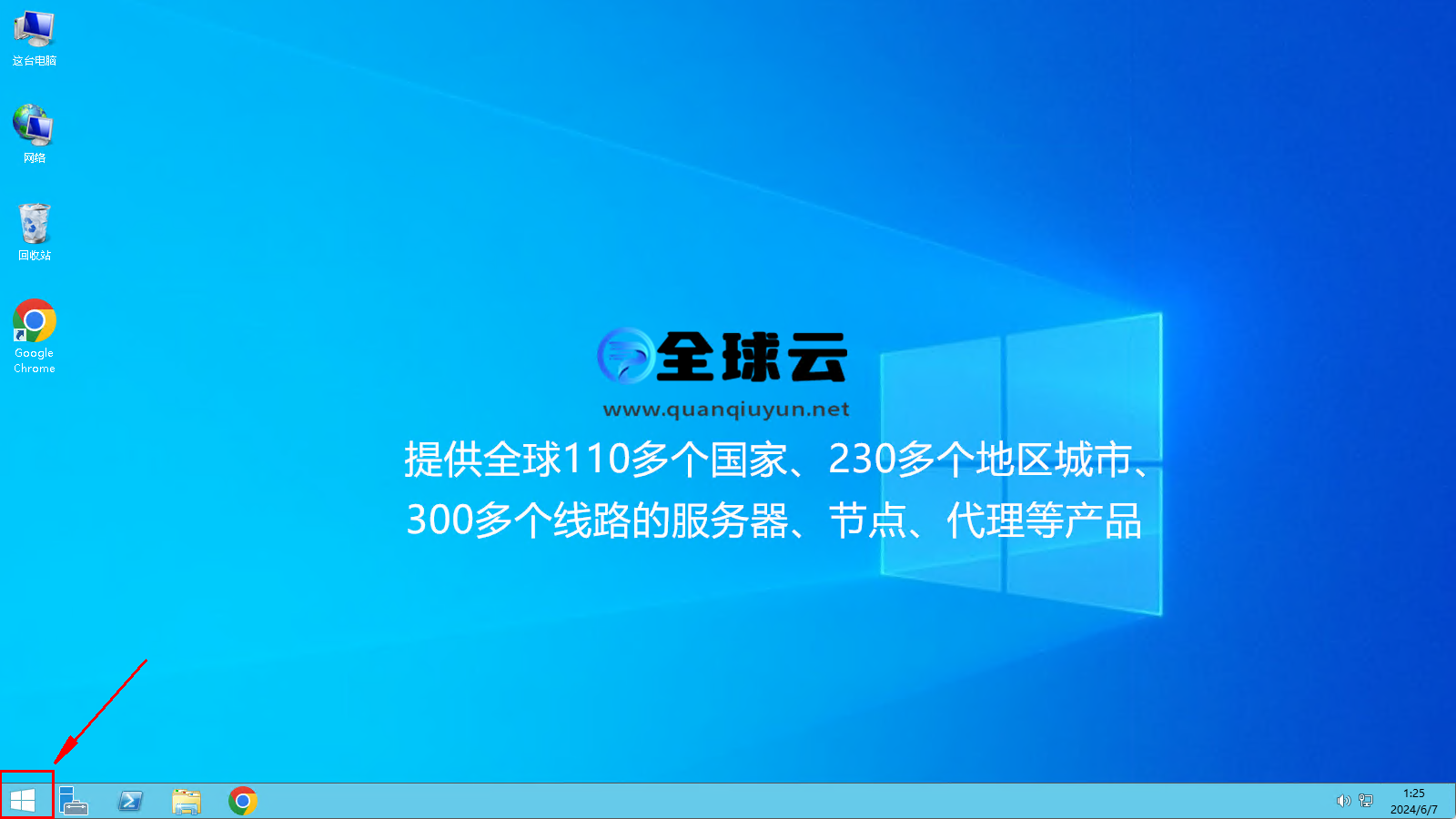 Windows系统如何修改密码-11.png