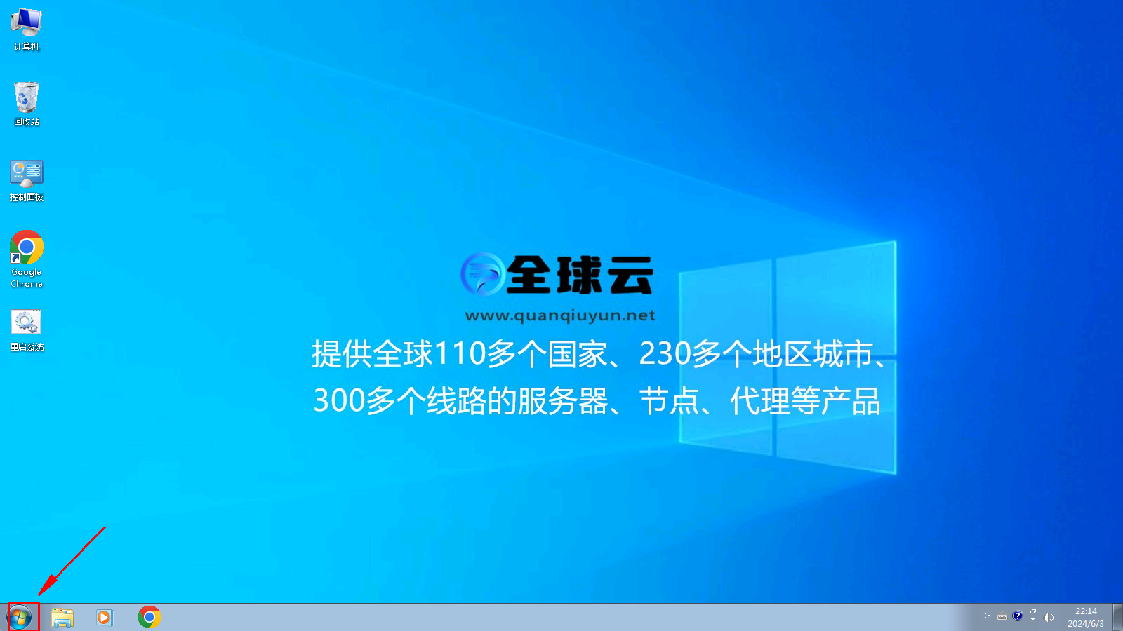 Windows7如何连接到远程桌面-201.png