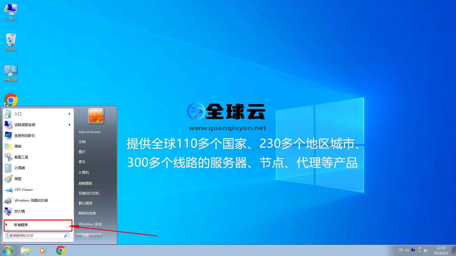 Windows7如何连接到远程桌面-208.png