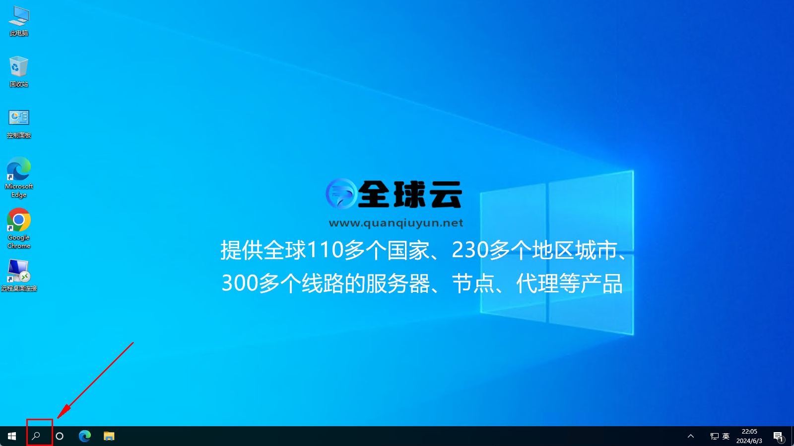 Windows10如何连接到远程桌面-101.png