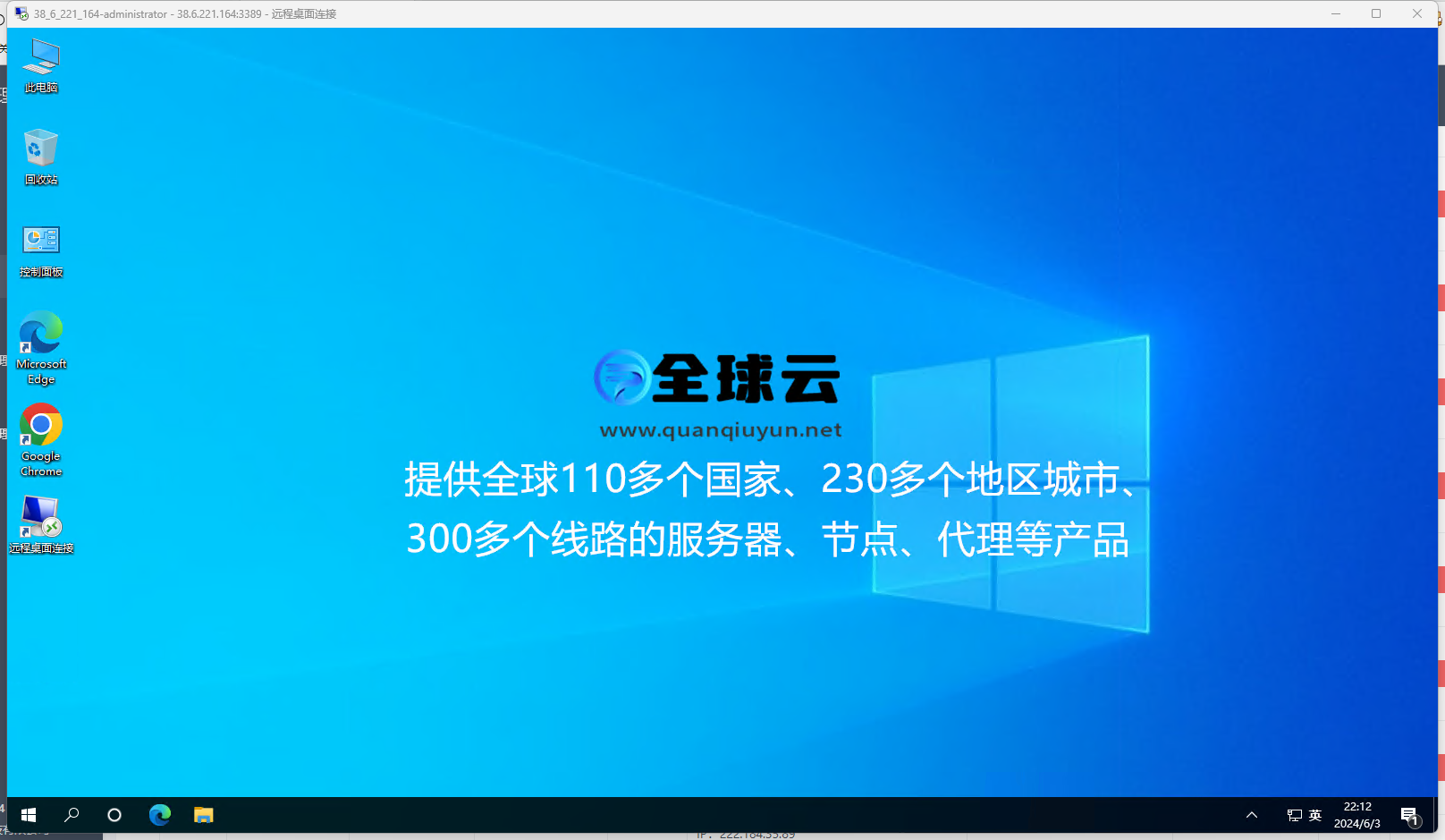 Windows10如何连接到远程桌面-107.png