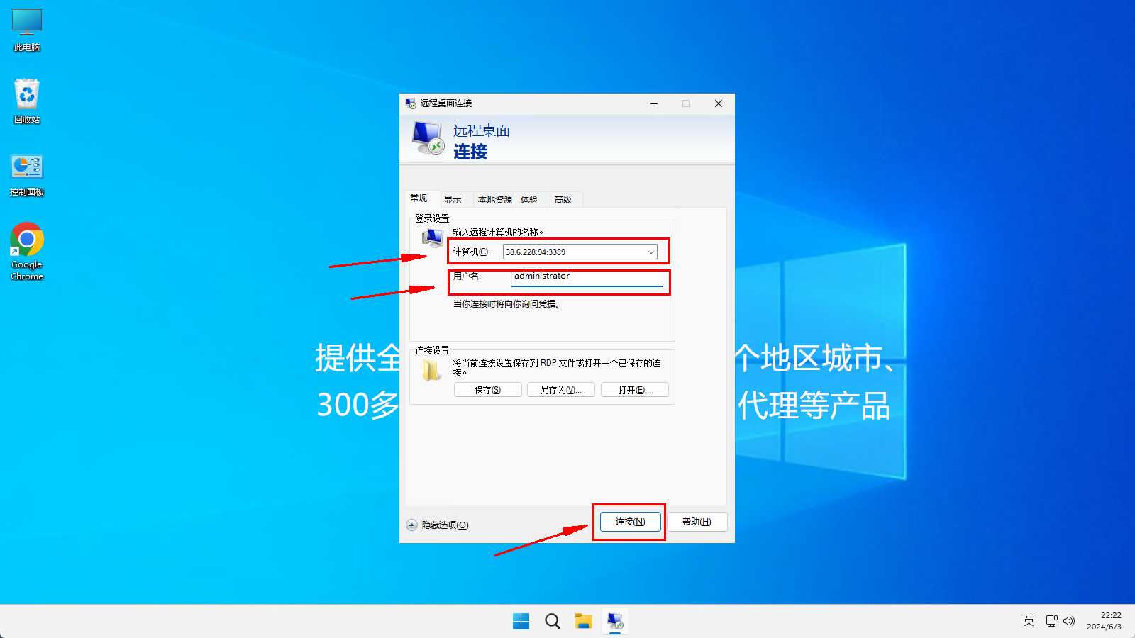 Windows11如何连接到远程桌面-304.png