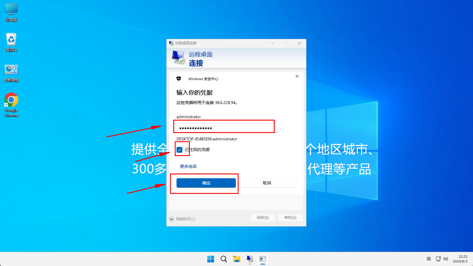 Windows11如何连接到远程桌面-305.png