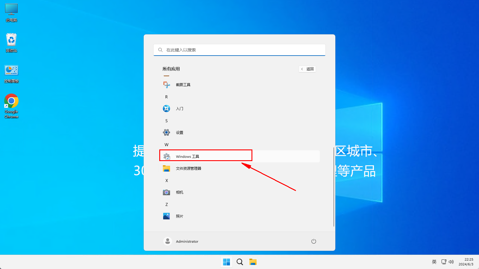 Windows11如何连接到远程桌面-309.png