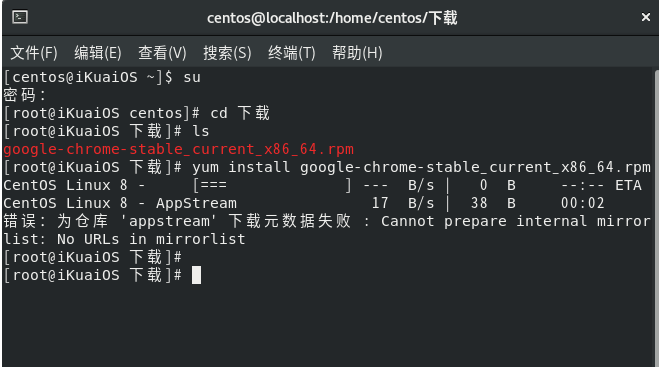 CentOS 8 中安装软件出现 “错误：为仓库 ‘appstream’ 下载....png