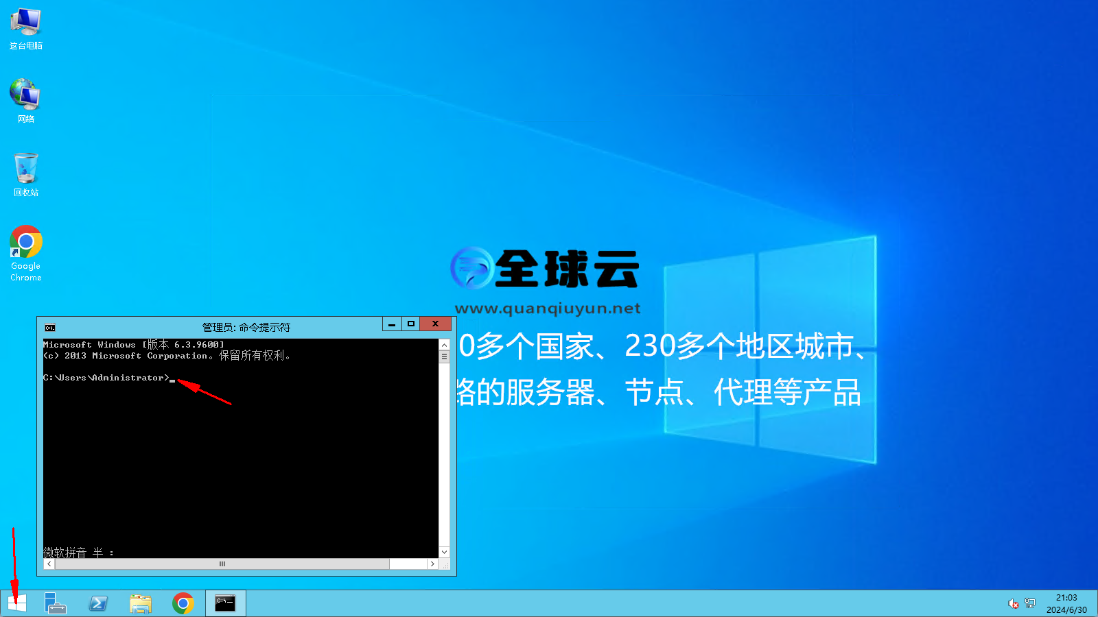 Windows系统怎么通过命令连接Linux系统的机器Win如何连接centos1.png