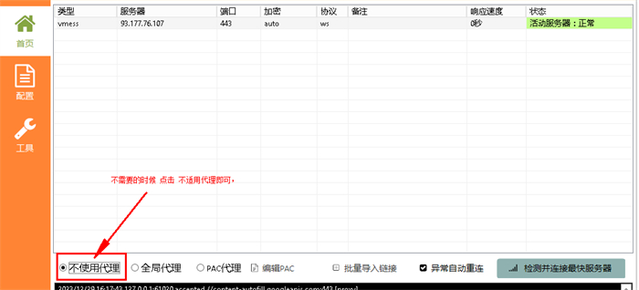 WINDOWS系统电脑怎么使用WINXRAY3