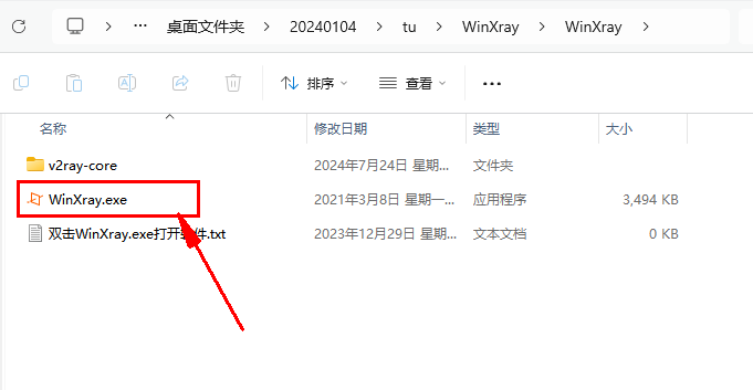 WINDOWS系统电脑怎么使用WINXRAY1