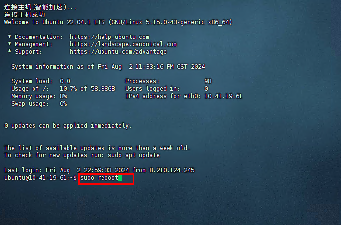 ubuntu系统的重启命令是什么？ubuntu系统如何重启？.png