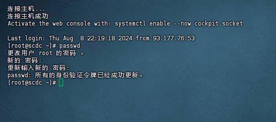 centos系统如果修改密码？Linux服务器如何修改root密码？CentOS-2.png