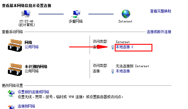 Windows系统批量添加IP教程2.png